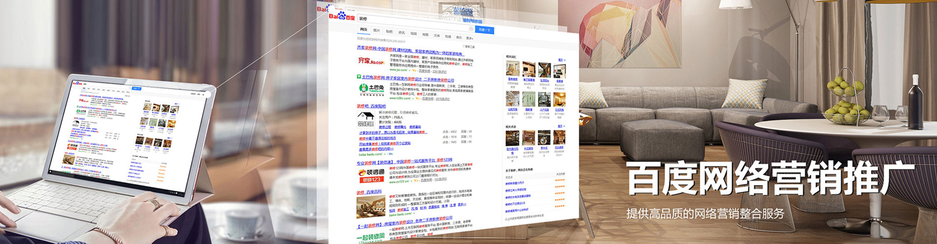 淄博百度推广价格